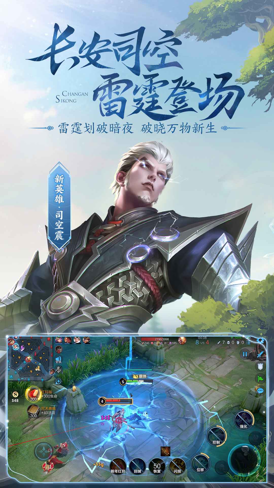 五五开黑节运动狂欢：神秘商店热门皮肤推荐，大圣归来领衔